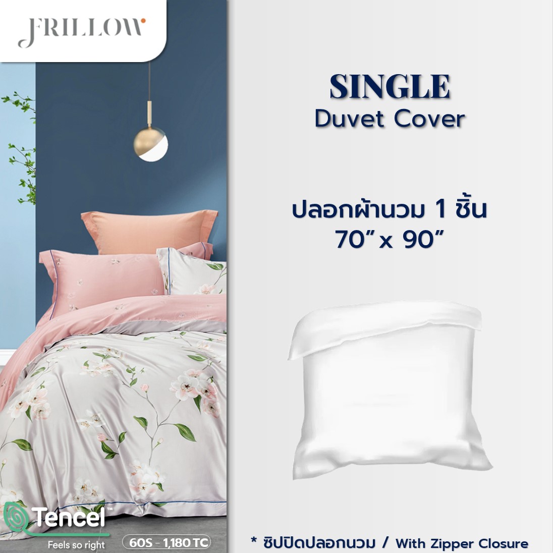 FRILLOW ปลอกผ้านวม TENCEL™ 1180TC 70X90 นิ้ว สี LADY BLOOM_2